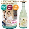 オリジナル ラベル 付き 日本酒 （加賀鶴「純金の舞」特撰・金箔入純米酒） 1本