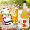 心ほどける、金沢の誇り。大切な日の祝杯をあなたのデザインで。