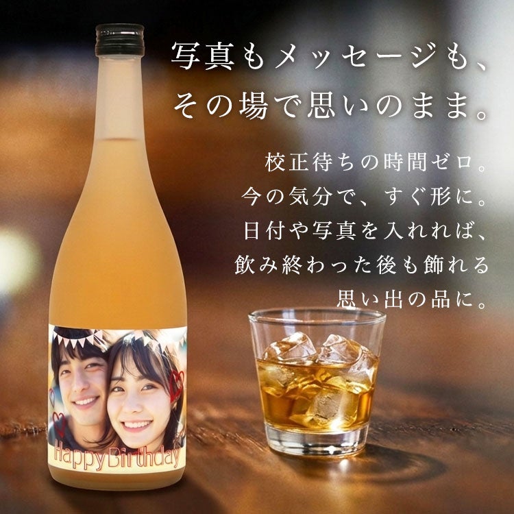 写真もメッセージもその場で思いのまま