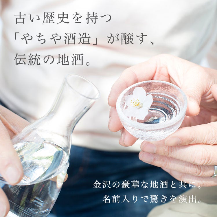 古い歴史を持つ「やちや酒造」が醸す、伝統の地酒