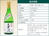 日本酒の詳細