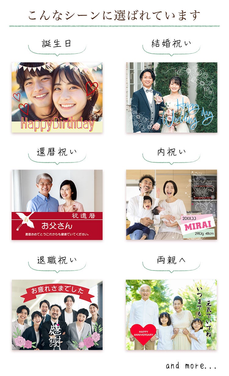 こんなシーンに選ばれています。デザイン作成例