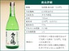 日本酒の詳細