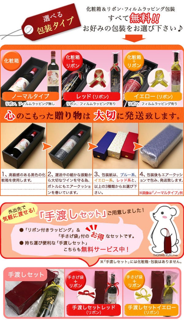 選べる包装