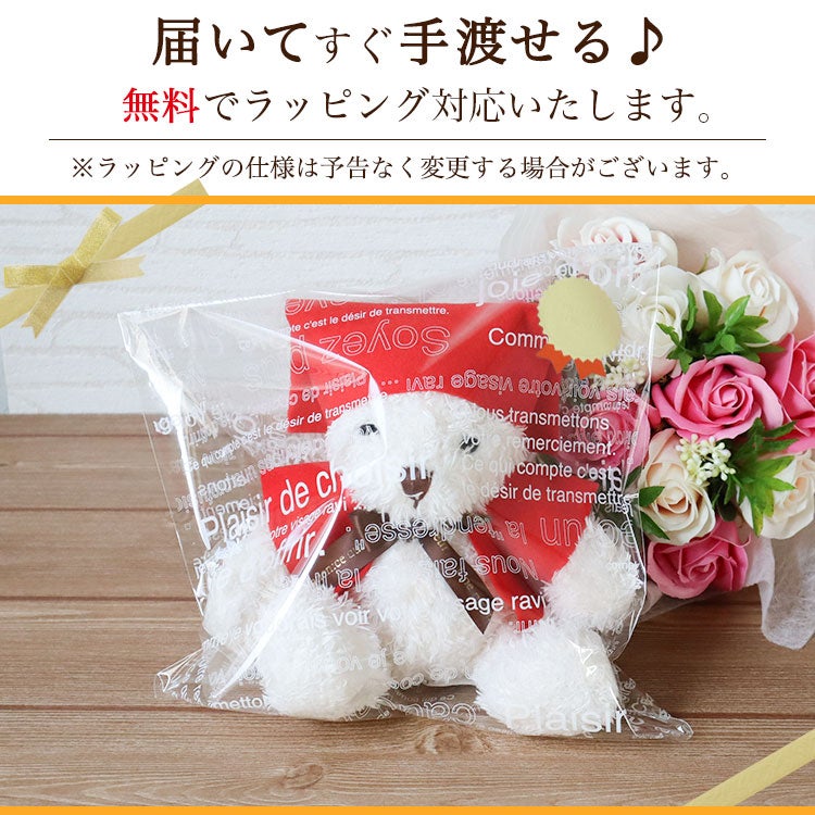 還暦テディベア　無料ラッピング