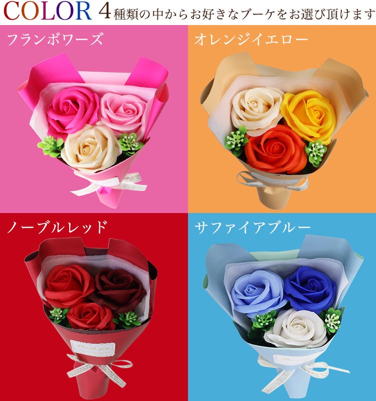ソープフラワーのカラー