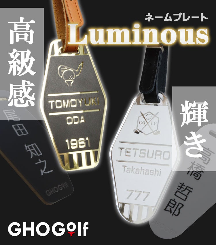 アクリルミラーネームプレート【Luminous】