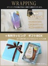 無料ラッピング、有料ラッピング