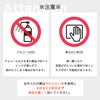 注意