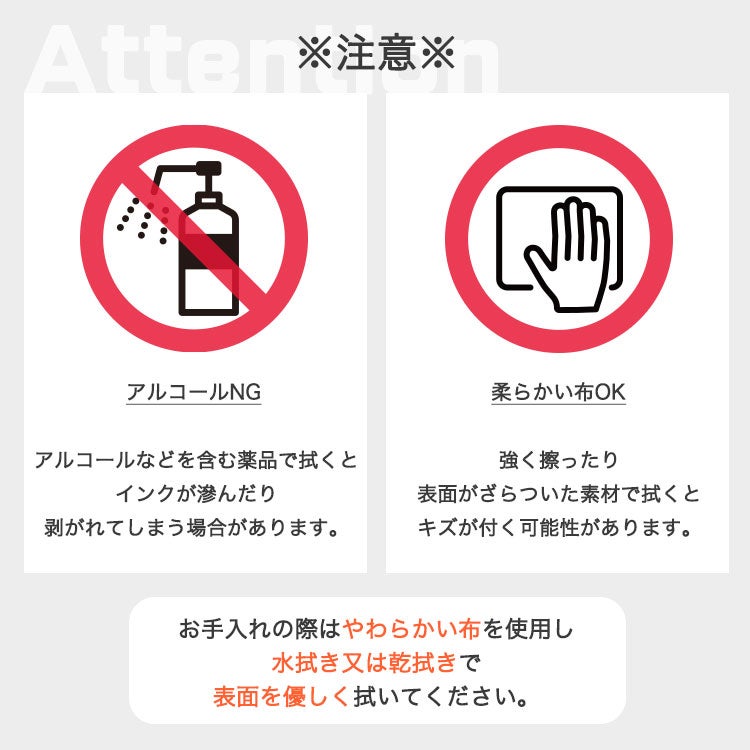 注意