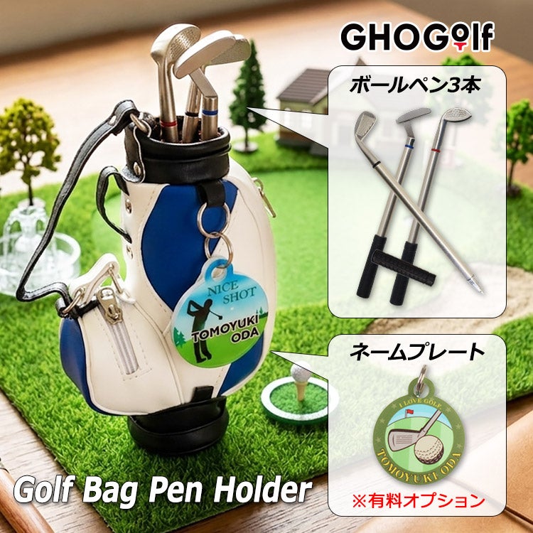 キャディバッグペン立て,ボールペン,ネームタグ,プレゼント