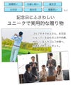 世界にひとつだけの贈りもの