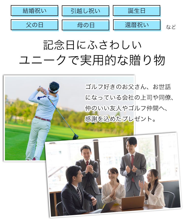 世界にひとつだけの贈りもの