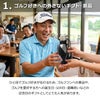 ゴルフ好きへのプレゼント