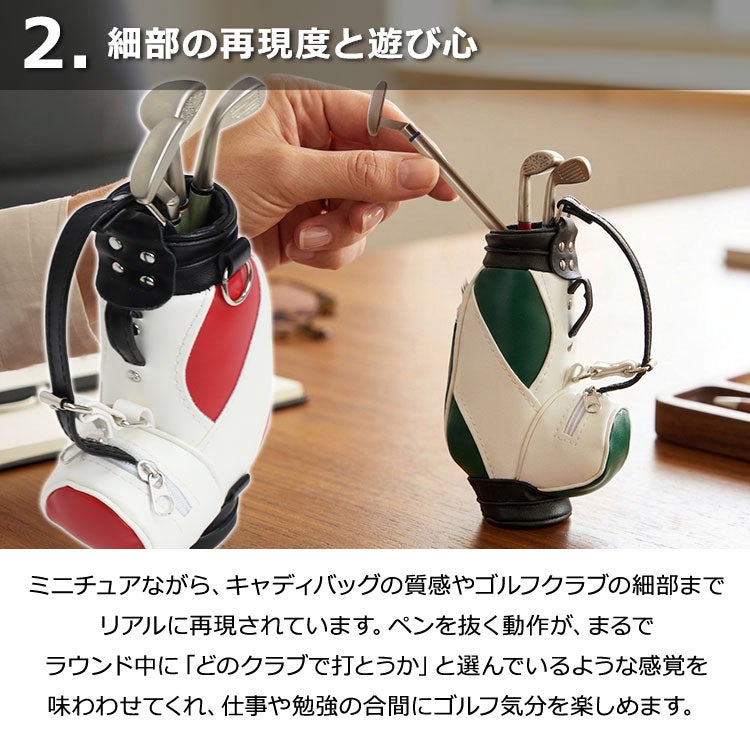 ミニチュアキャディバッグのペンホルダーとゴルフクラブ型のボールペン