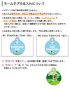 名入れについて