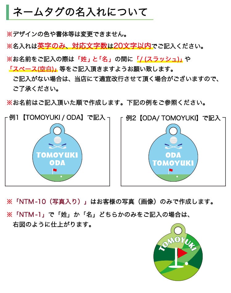 名入れについて