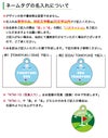 名入れについて