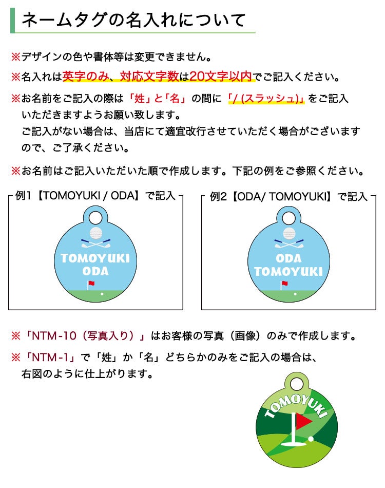 名入れについて