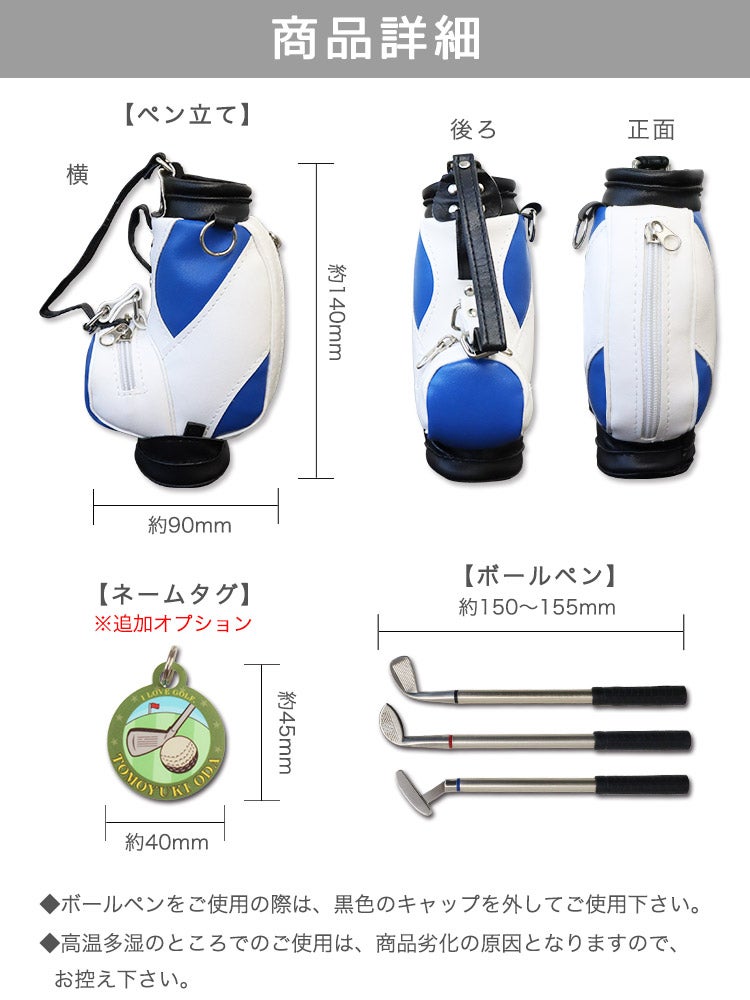 ミニチュアキャディバッグのペンホルダーとゴルフクラブ型のボールペン
