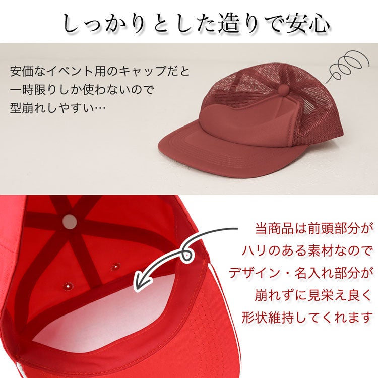 還暦キャップ　しっかりした造りで安心