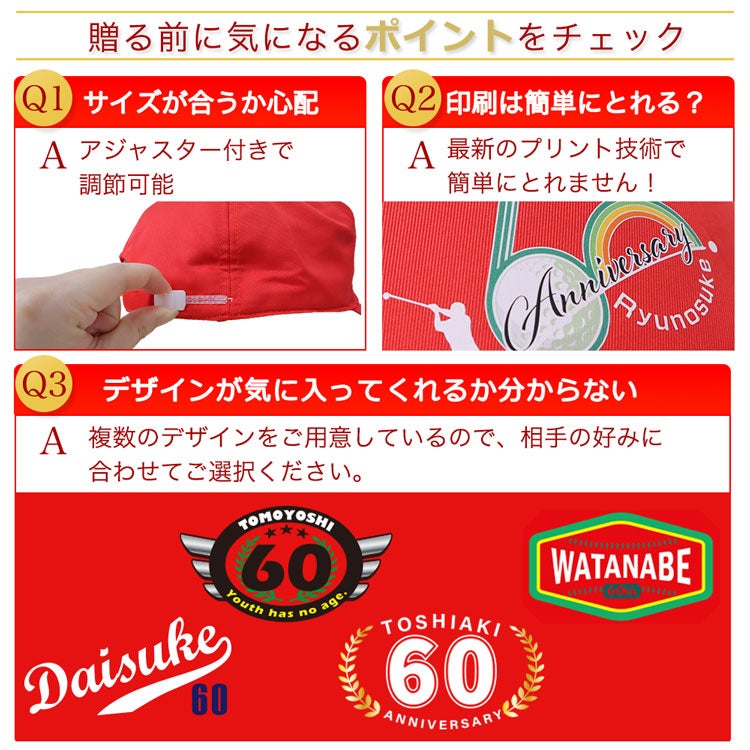 贈る前に気になるポイントをチェック