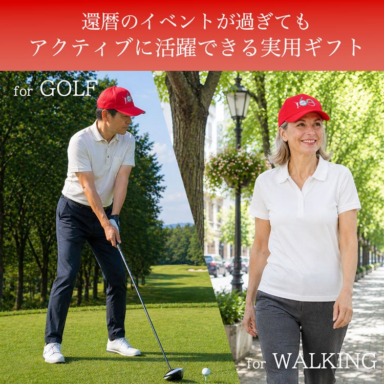 アクティブに活用できる実用ギフト