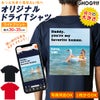 オリジナル 速乾ドライTシャツ＜デザインシミュレーター＞