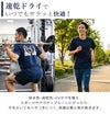 速乾ドライでいつでもサラッと快適