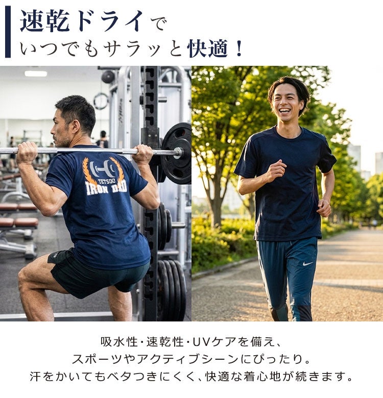速乾ドライでいつでもサラッと快適