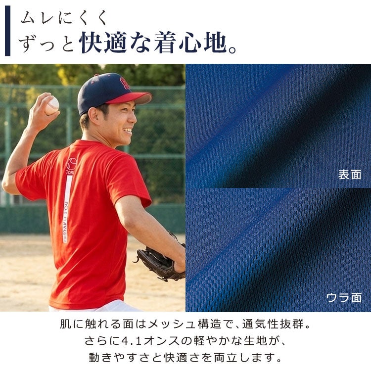 ムレにくく、ずっと快適な着心地
