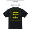 印刷範囲（背面・標準）