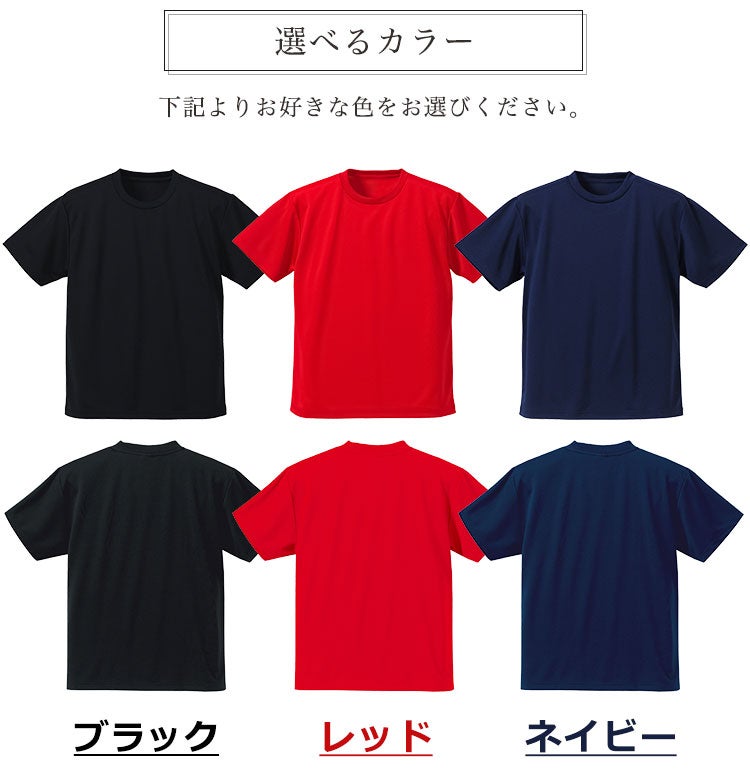 選べるTシャツカラー