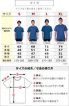 ドライTシャツのサイズについて【デザインシミュレーター専用注文ページ】