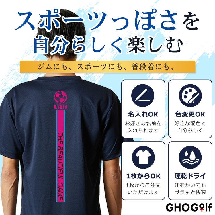 スポーツっぽさを自分らしく楽しむ
