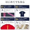 はじめてでも安心ポイント