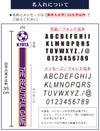 名入れについて