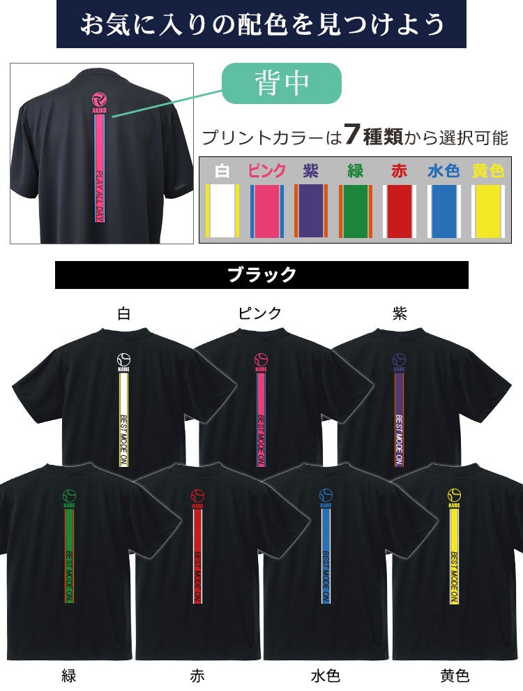 お気に入りの配色を見つけよう（ブラック）