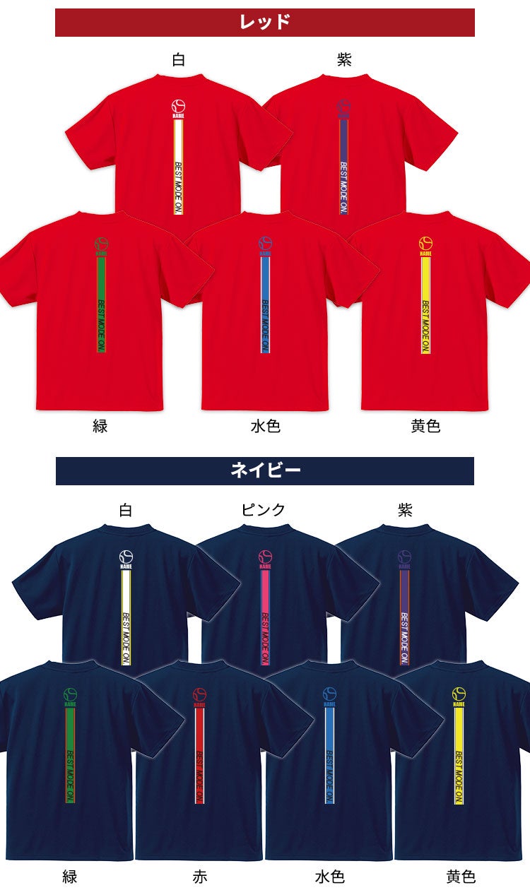 お気に入りの配色を見つけよう（レッド・ネイビー）