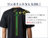 ワンポイントなしもOK！
