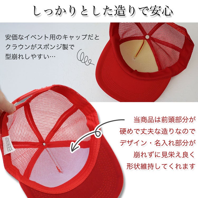 還暦キャップ　しっかりした造りで安心