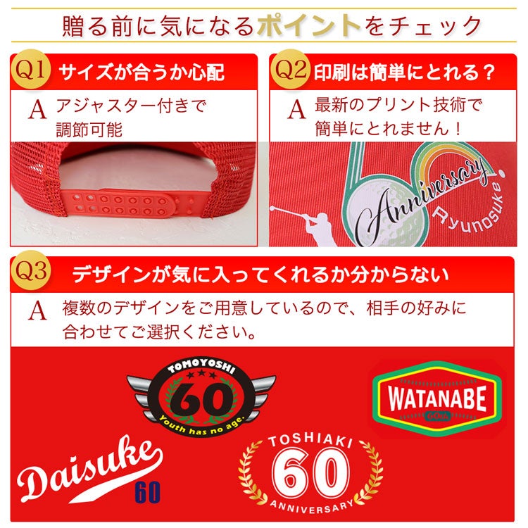 贈る前に気になるポイントをチェック