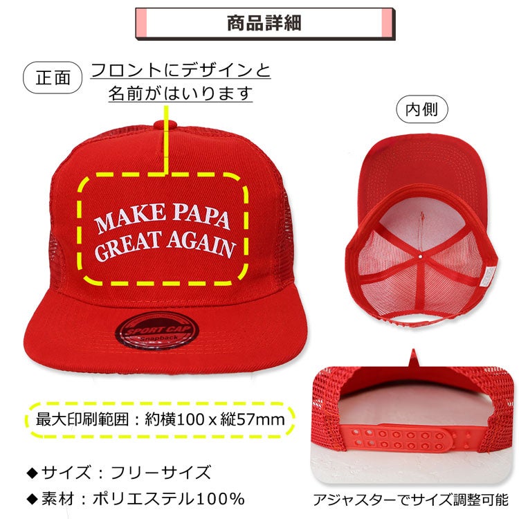還暦祝い　キャップ　商品詳細