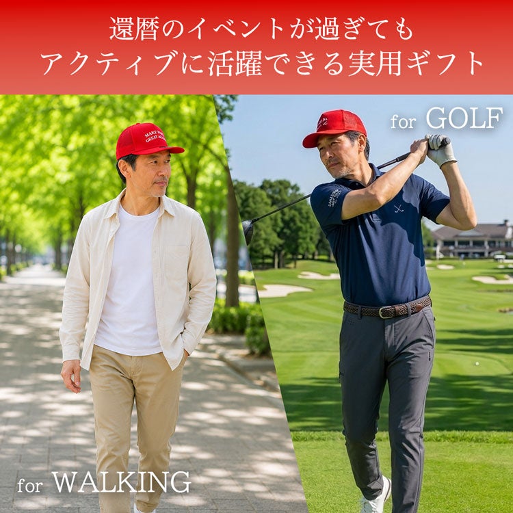 アクティブに活用できる実用ギフト