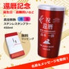 還暦記念,誕生日,退職祝い,プレゼント