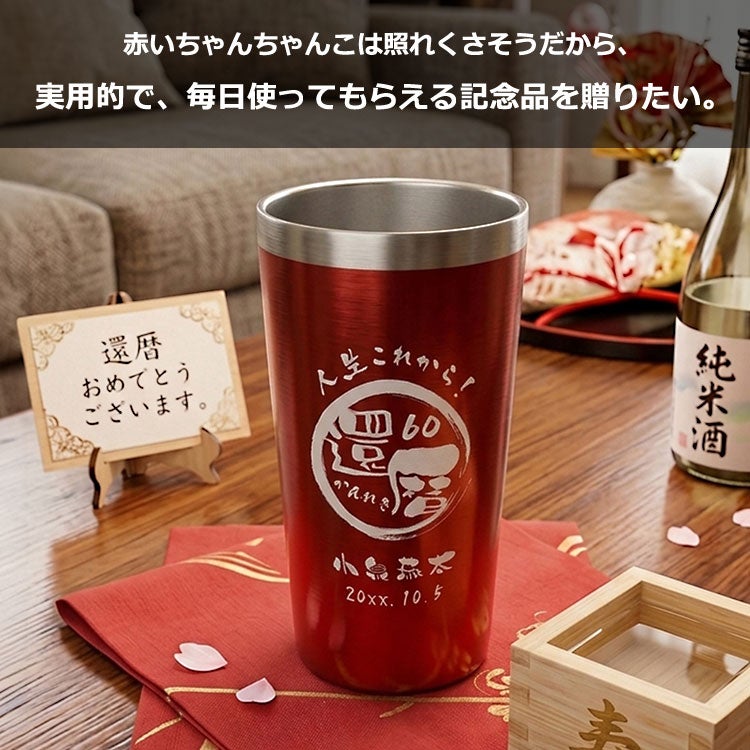 実用的,タンブラー,赤色,