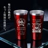 晩酌用,ステンレスタンブラー,名入れ,おしゃれ