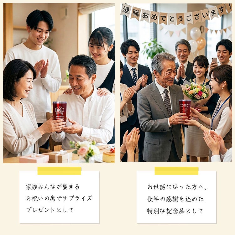 還暦記念,退職祝い,ギフト,プレゼント