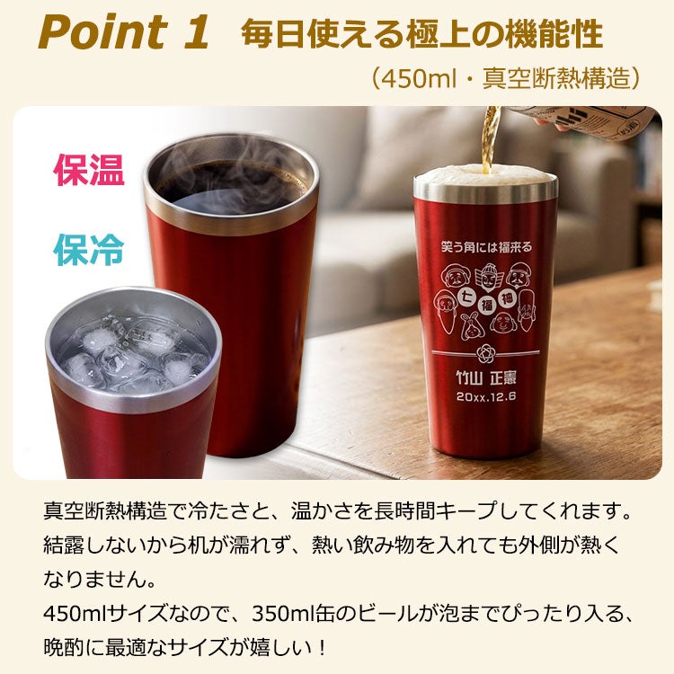 真空断熱二重構造,450ml,大きいサイズ