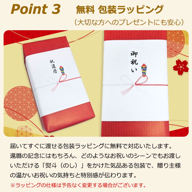 贈り物に嬉しい無料ラッピング